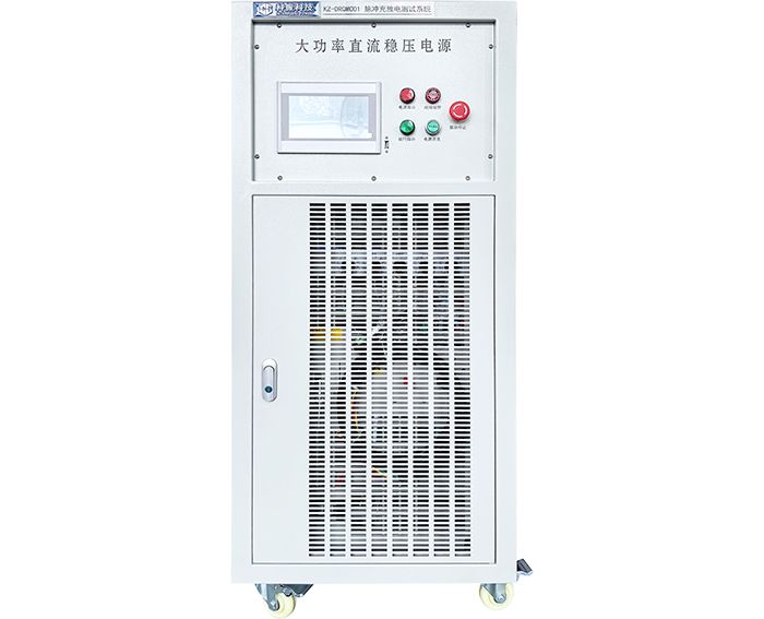 KZ-DRQMC01脉冲充放电测试系统