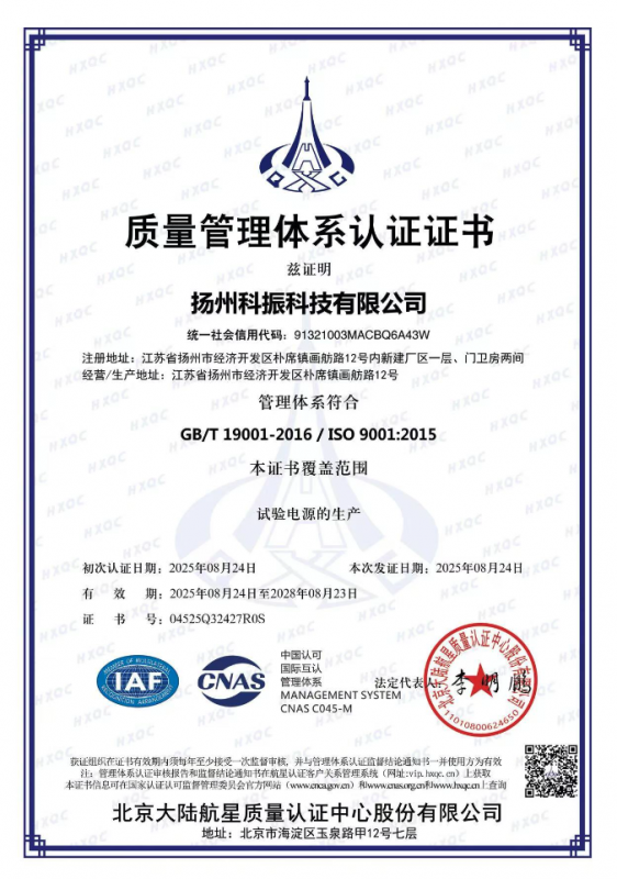 质量管理体系证书